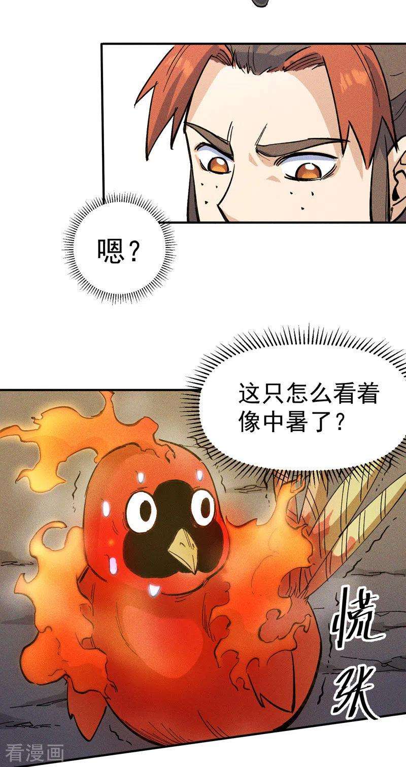 史上最强男主角5话 今晚吃鸡
