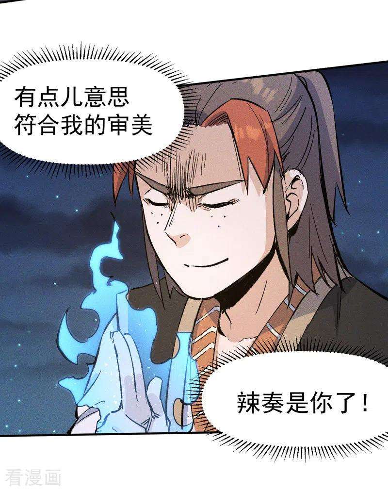 史上最强男主角5话 今晚吃鸡