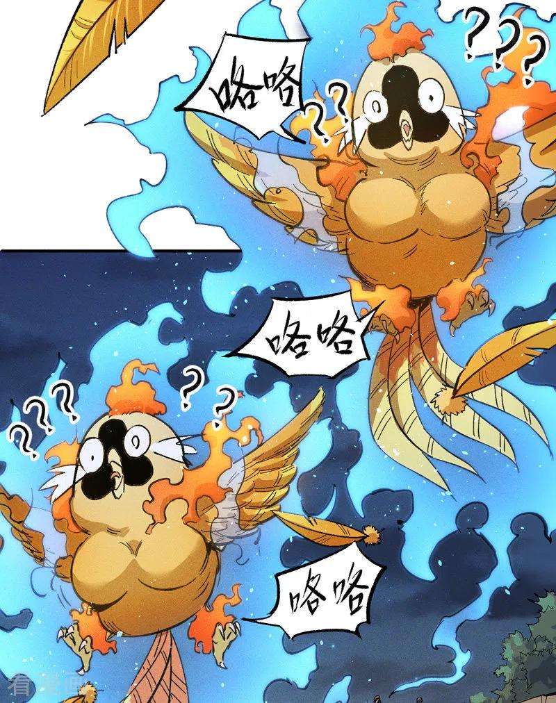 史上最强男主角5话 今晚吃鸡