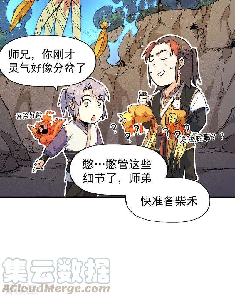 史上最强男主角5话 今晚吃鸡