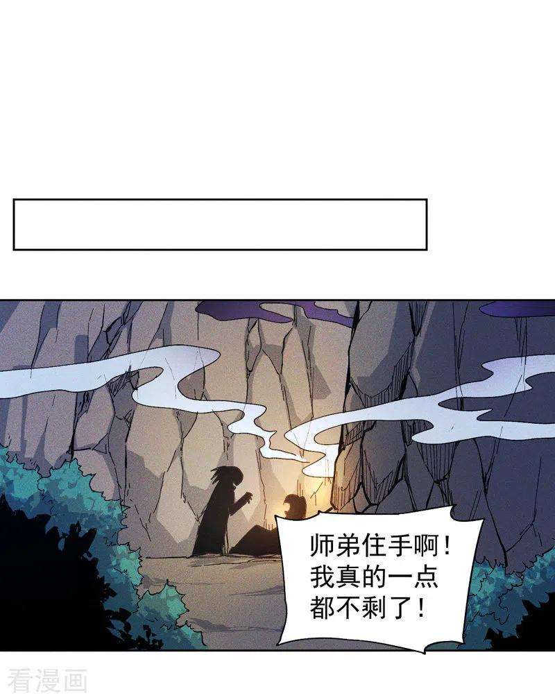 史上最强男主角5话 今晚吃鸡