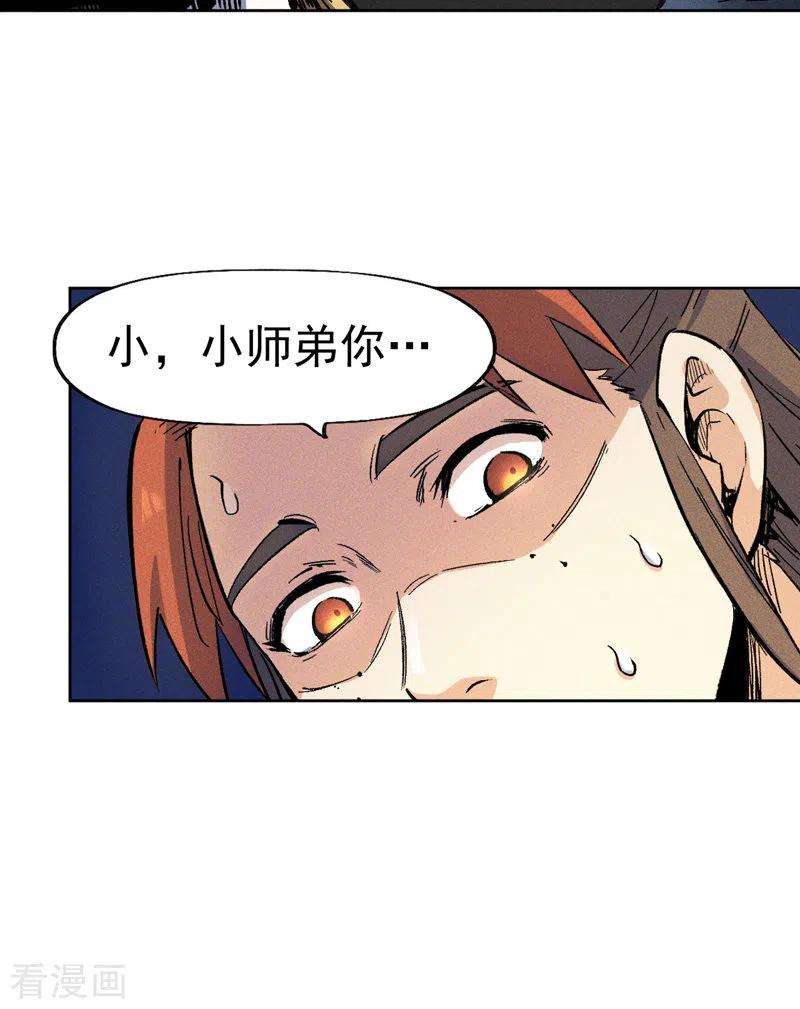 史上最强男主角5话 今晚吃鸡