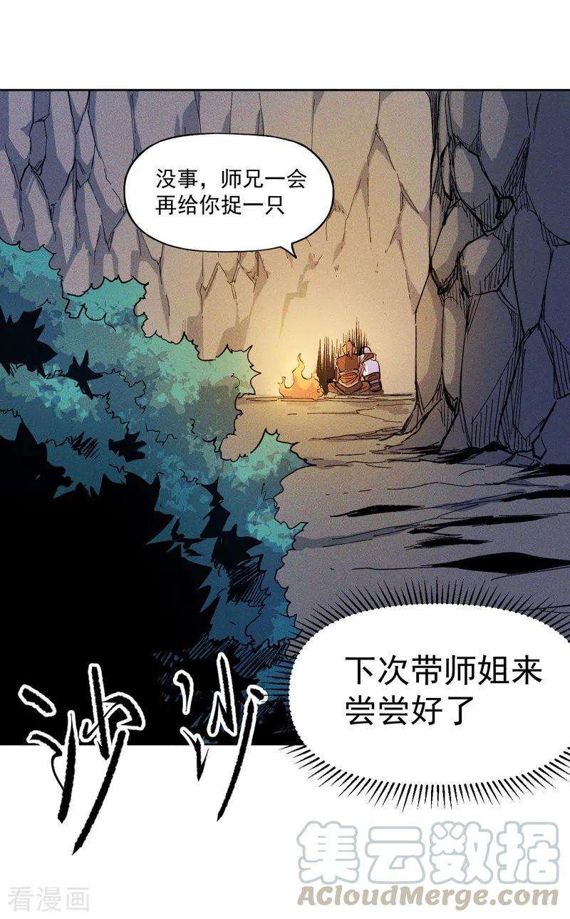 史上最强男主角5话 今晚吃鸡