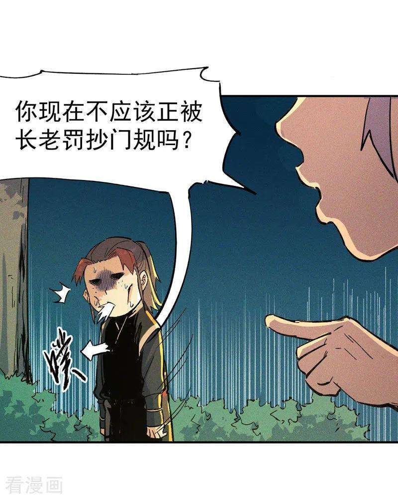 史上最强男主角5话 今晚吃鸡