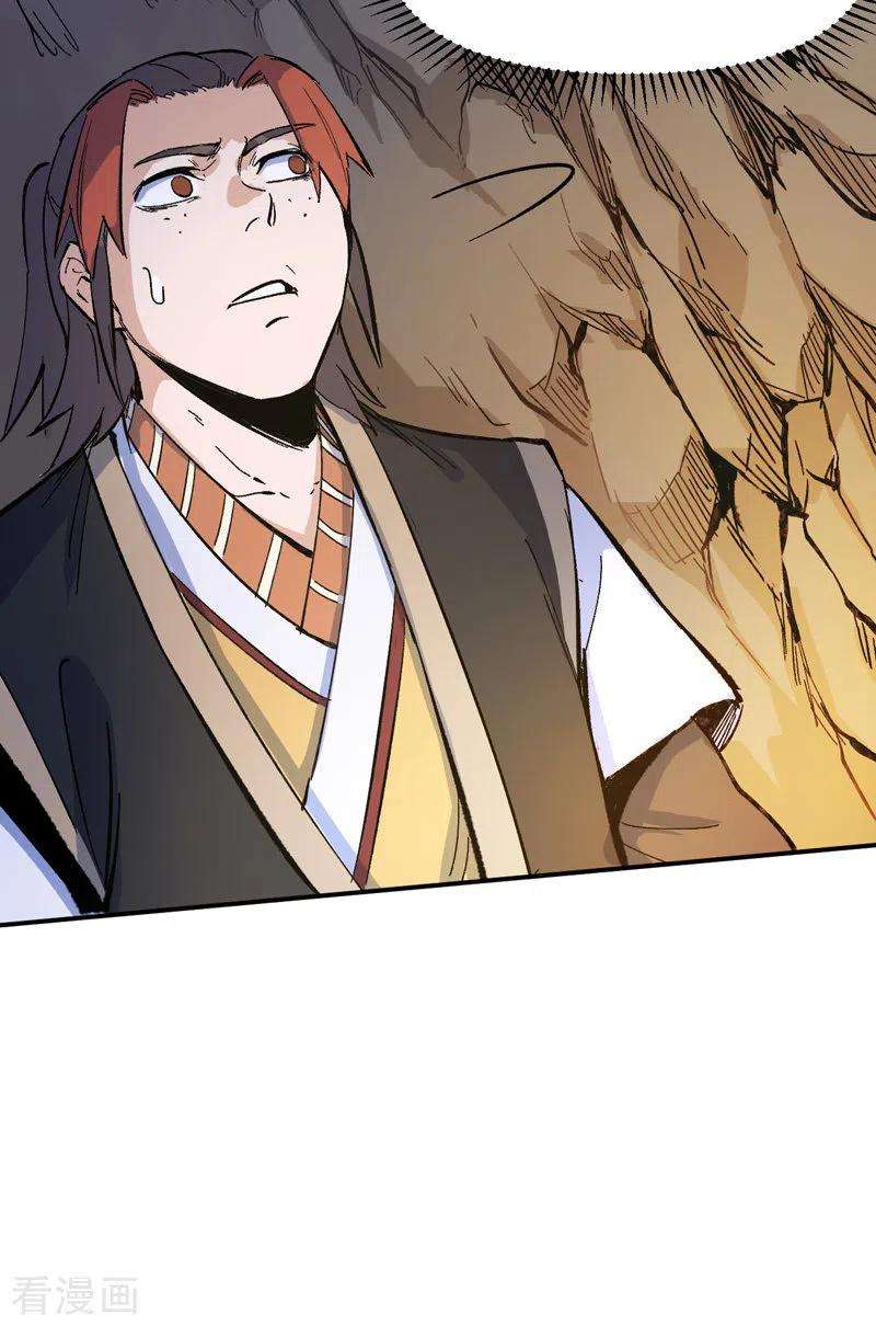 史上最强男主角5话 今晚吃鸡
