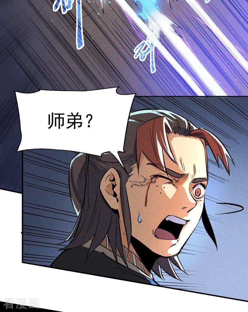 史上最强男主角5话 今晚吃鸡
