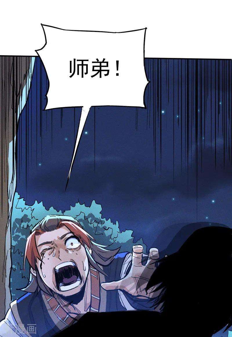 史上最强男主角5话 今晚吃鸡