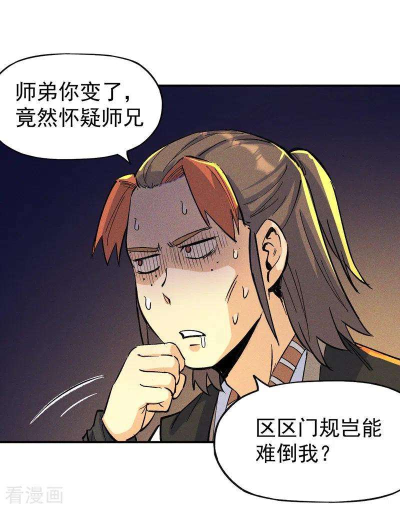 史上最强男主角5话 今晚吃鸡