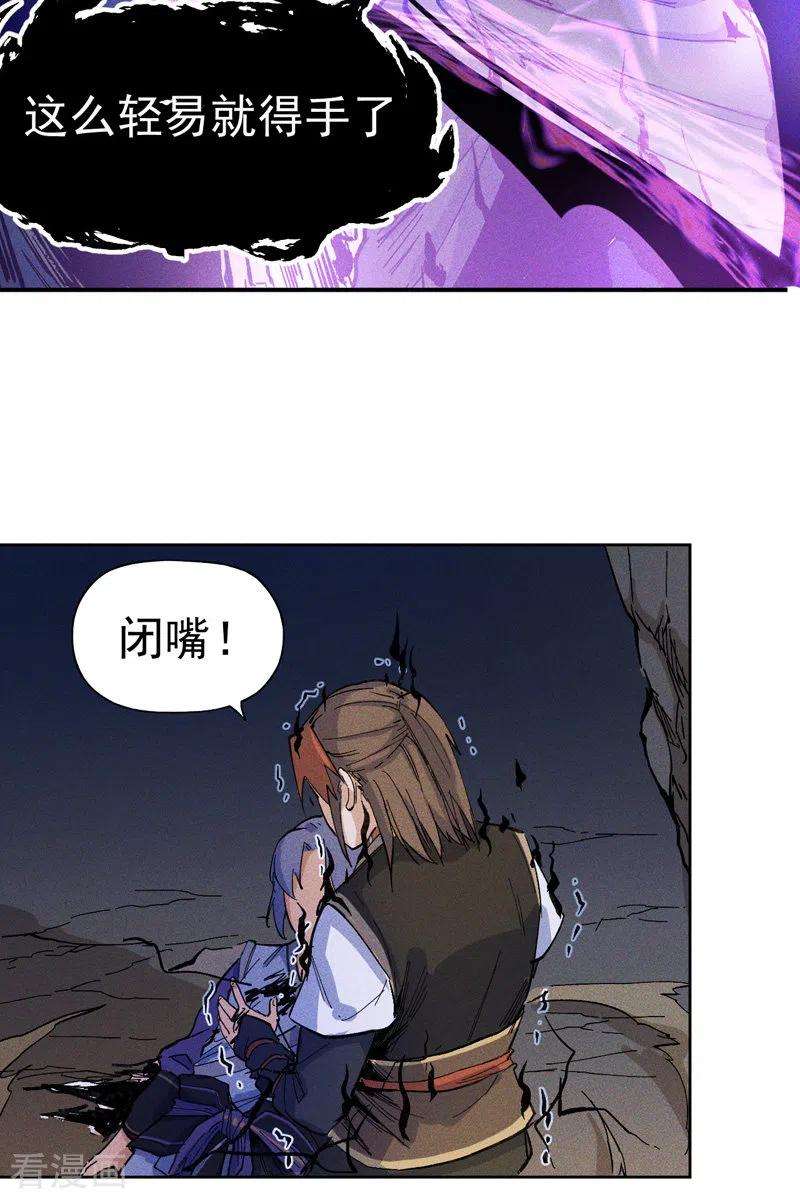 史上最强男主角5话 今晚吃鸡