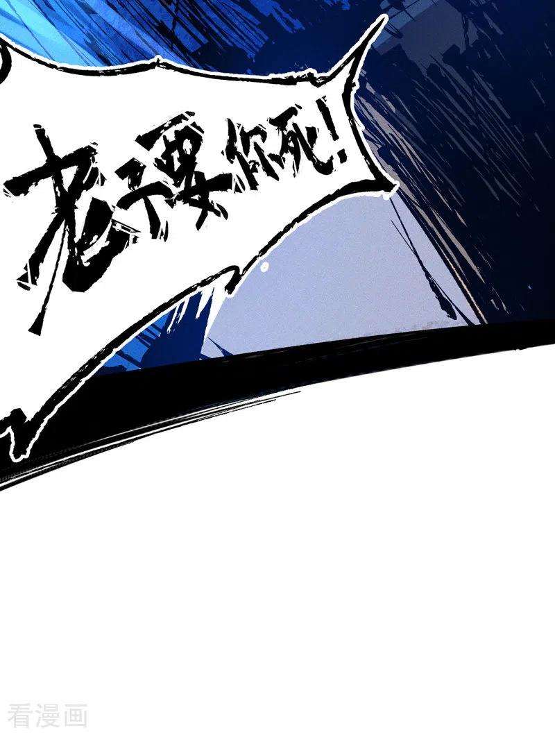 史上最强男主角5话 今晚吃鸡