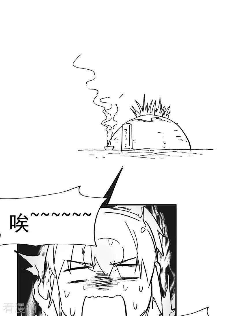 史上最强男主角5话 今晚吃鸡
