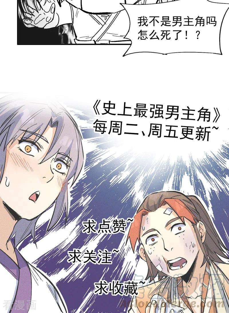 史上最强男主角5话 今晚吃鸡