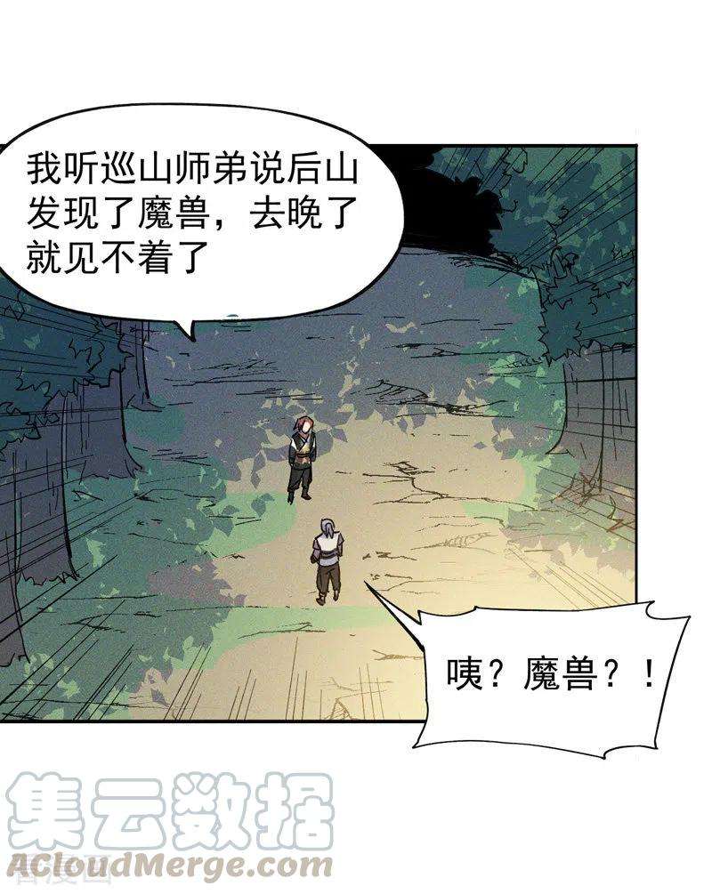 史上最强男主角5话 今晚吃鸡