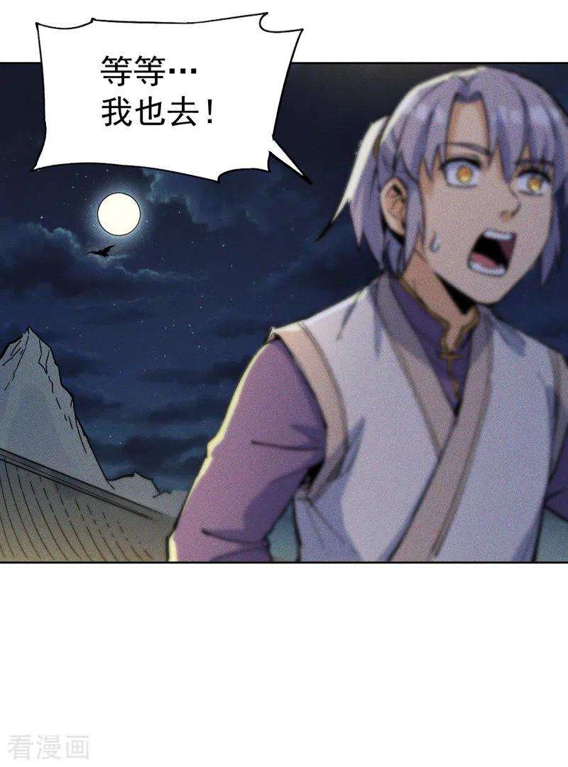 史上最强男主角5话 今晚吃鸡