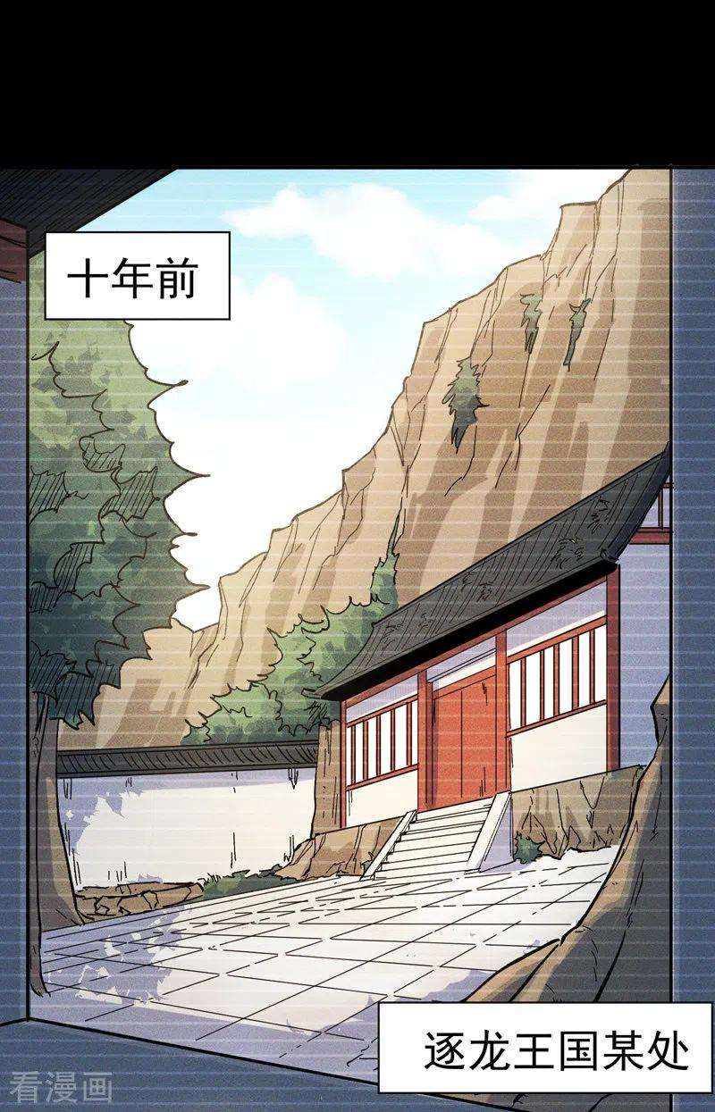 史上最强男主角7话 不堪话首