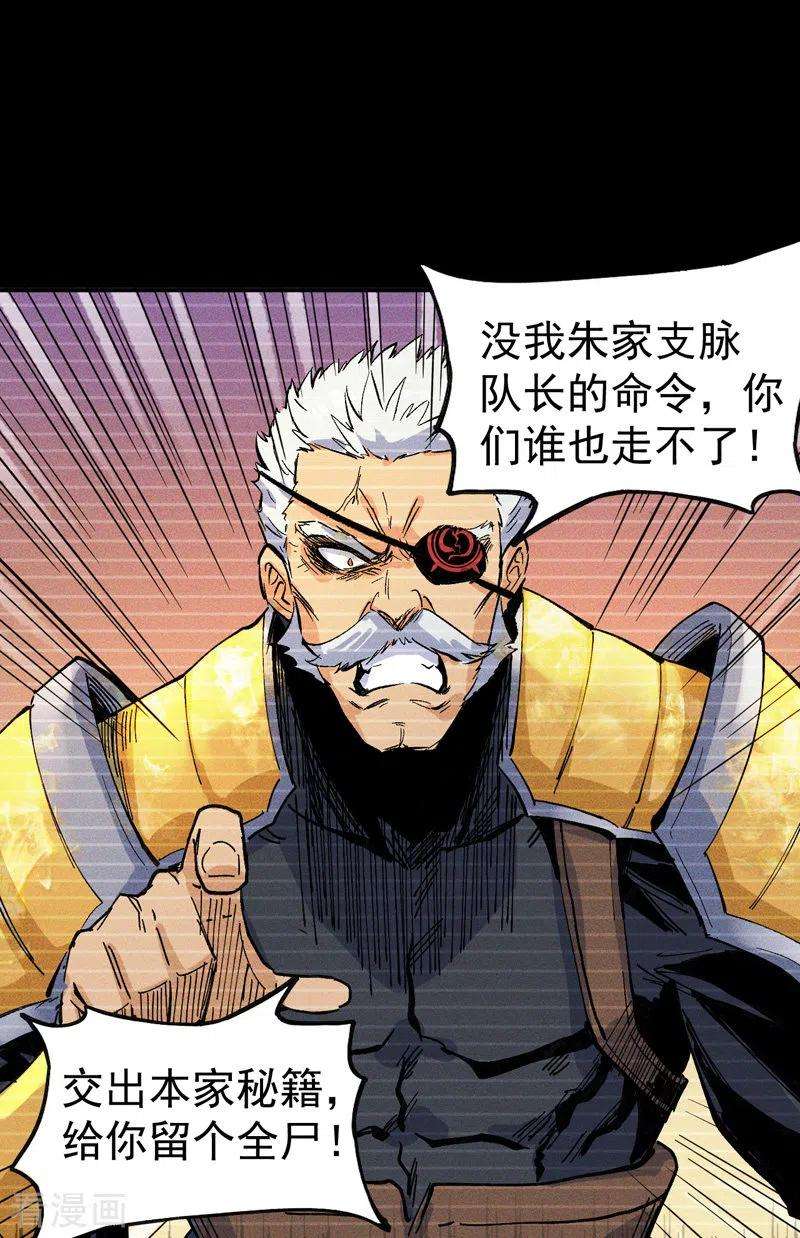 史上最强男主角7话 不堪话首