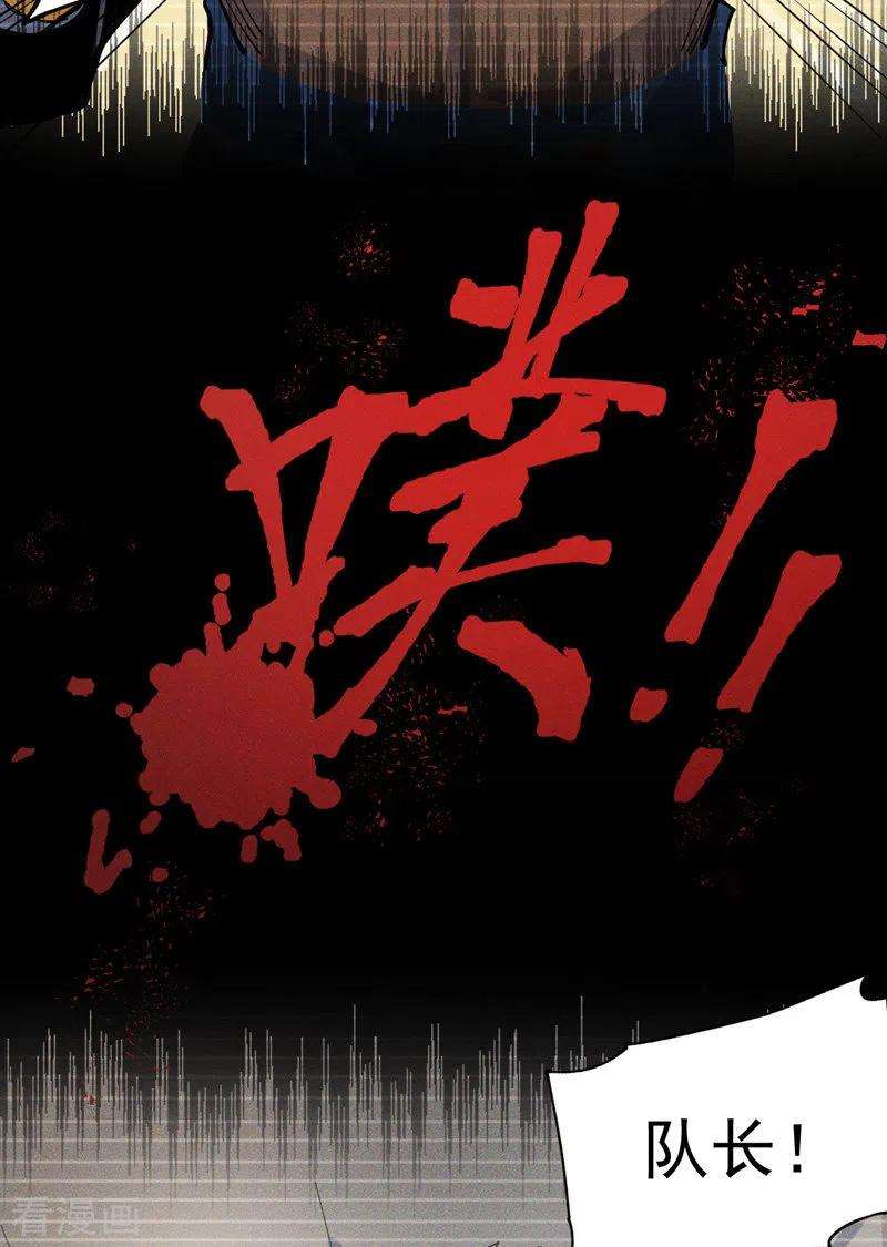 史上最强男主角7话 不堪话首