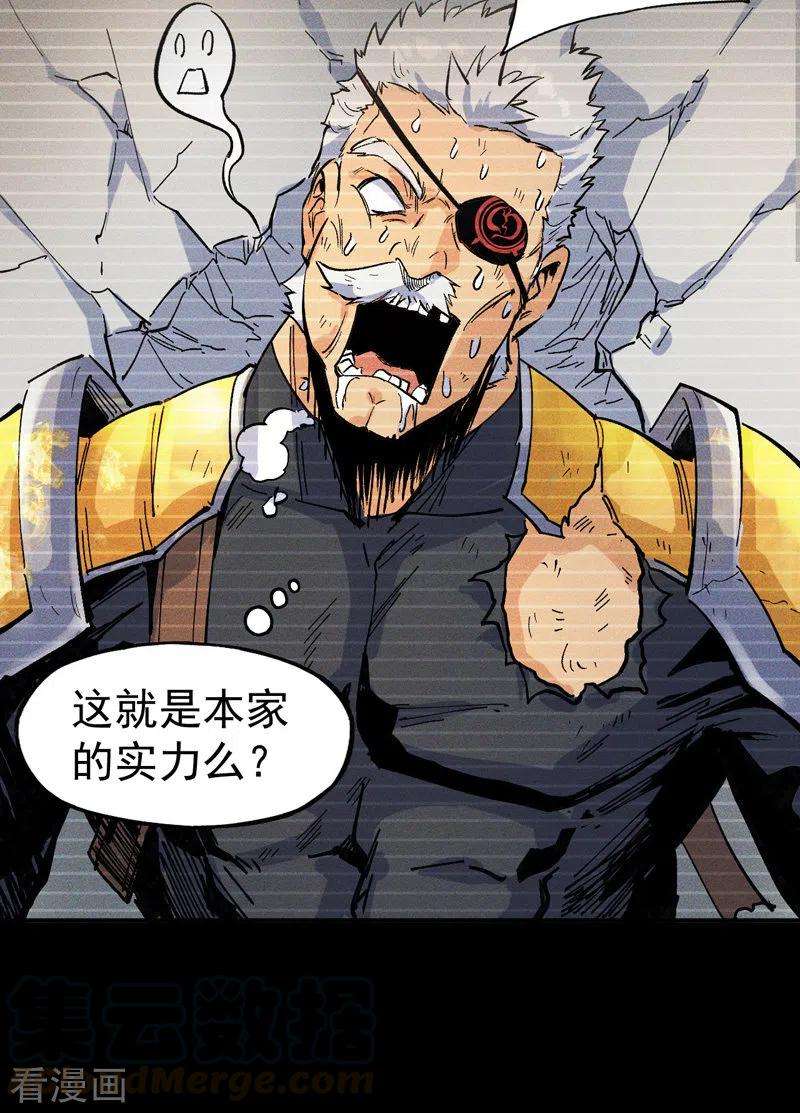 史上最强男主角7话 不堪话首