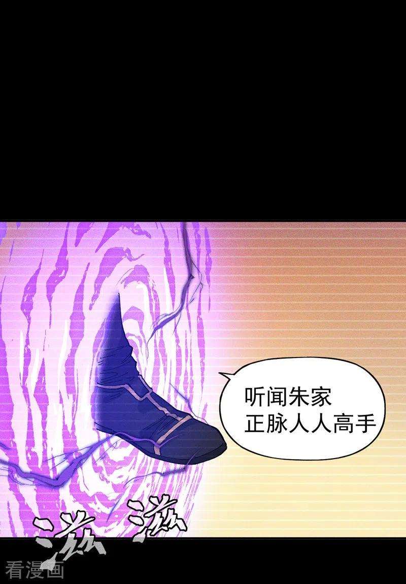 史上最强男主角7话 不堪话首