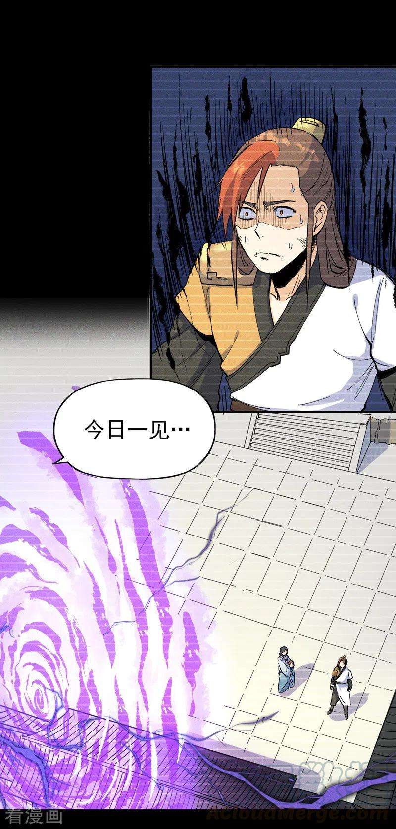 史上最强男主角7话 不堪话首