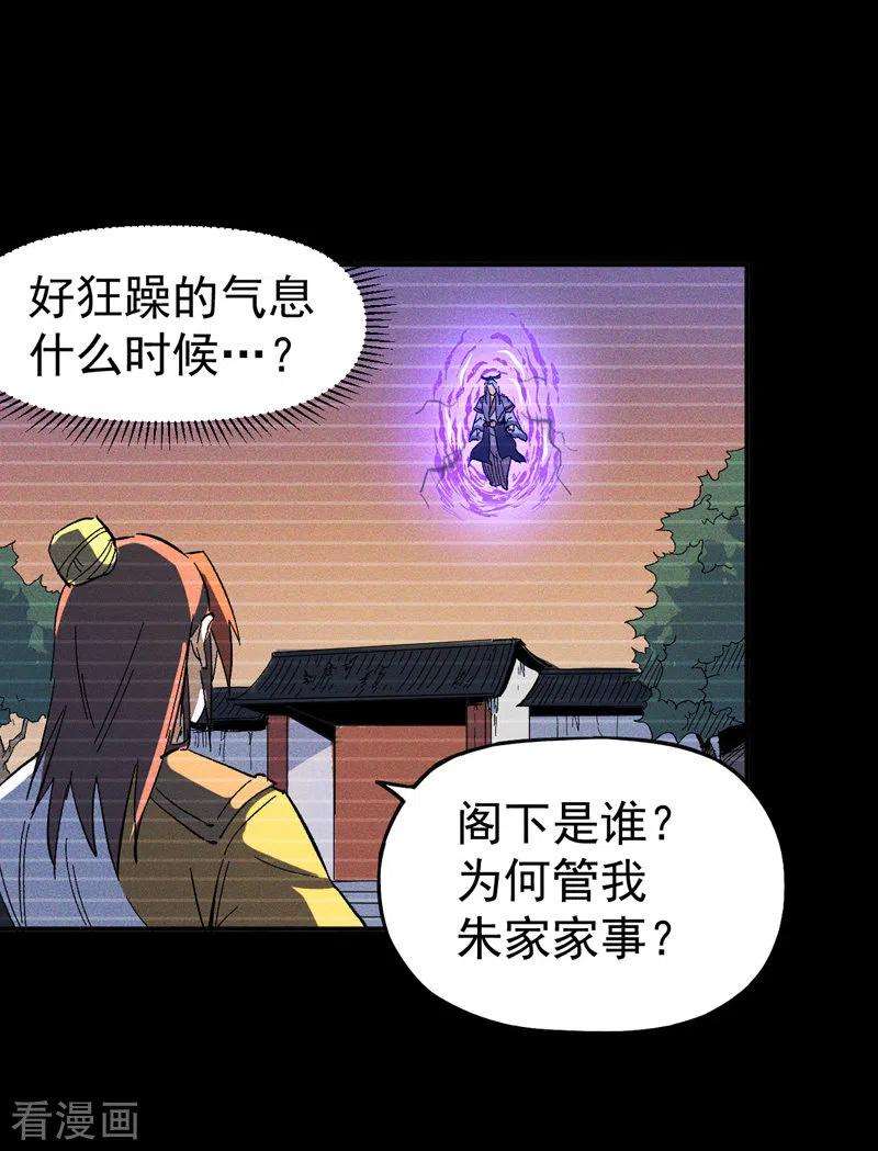 史上最强男主角7话 不堪话首