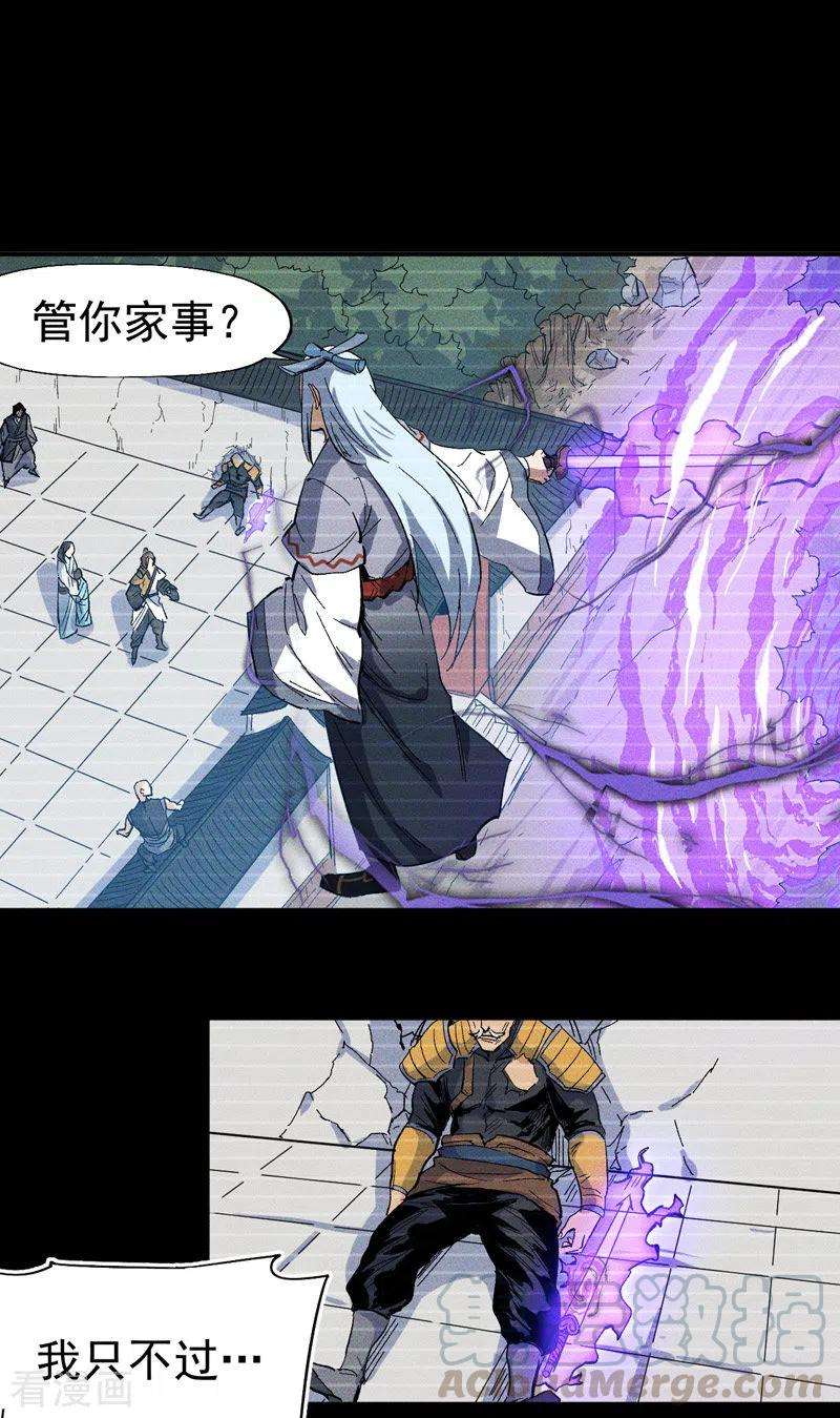史上最强男主角7话 不堪话首