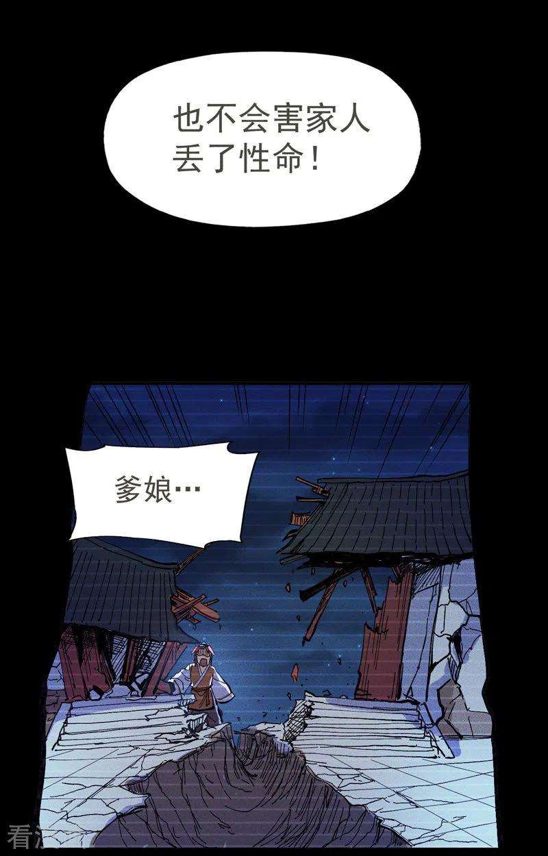 史上最强男主角7话 不堪话首
