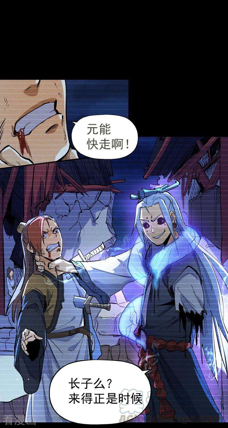 史上最强男主角7话 不堪话首