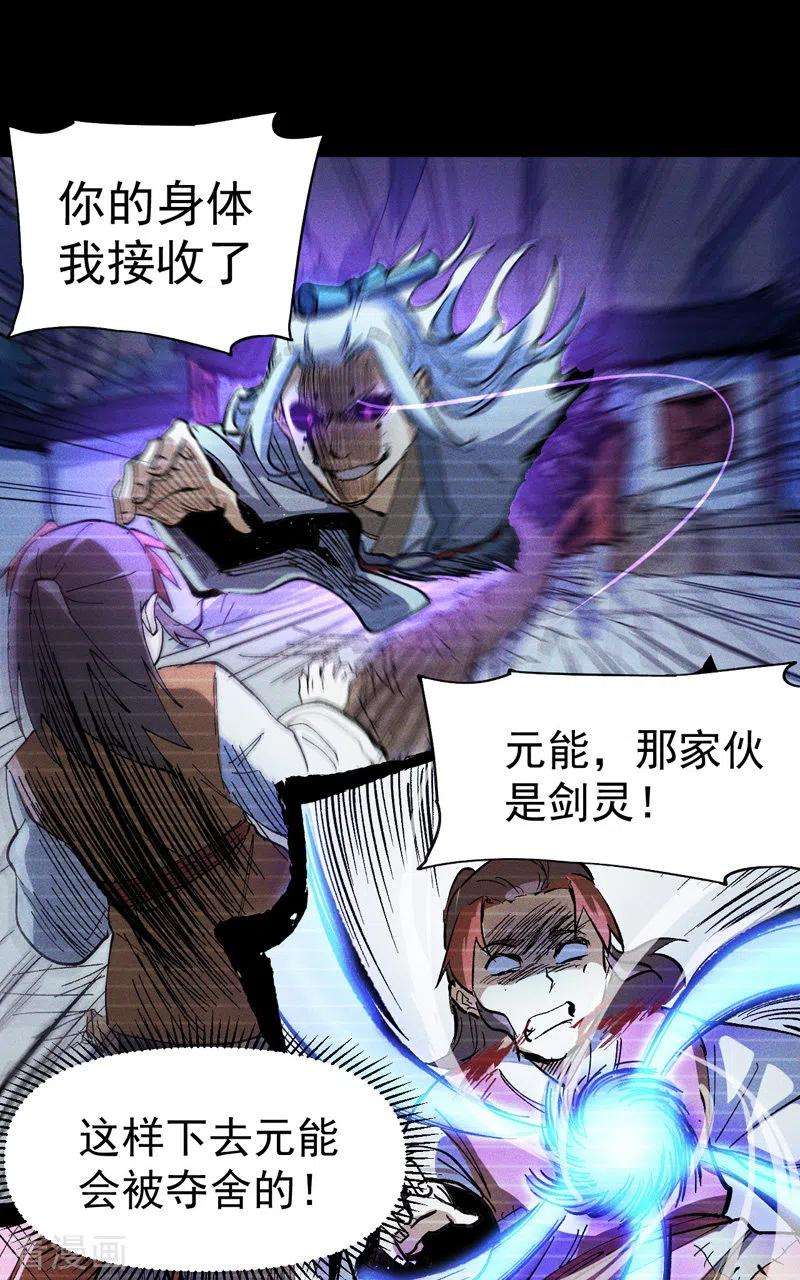 史上最强男主角7话 不堪话首