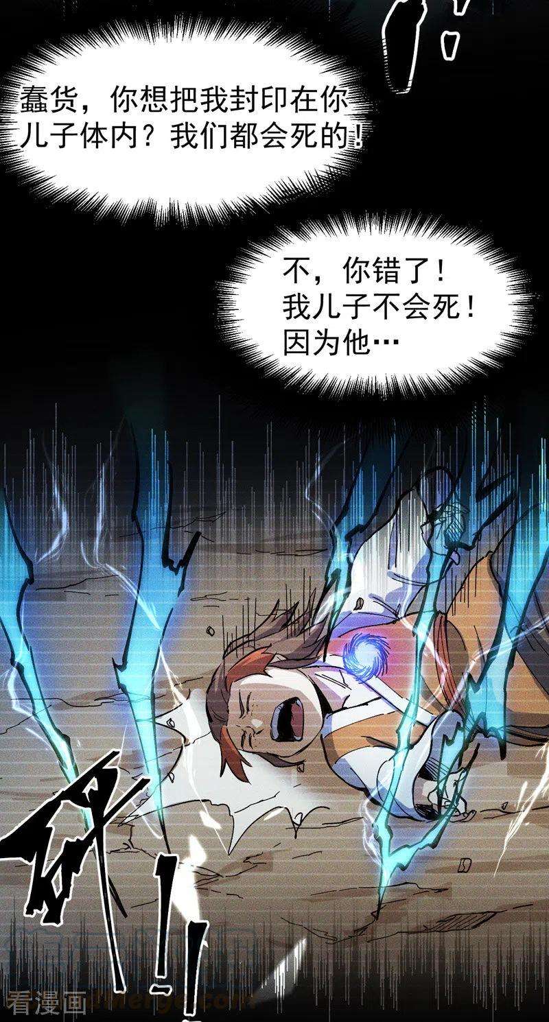 史上最强男主角7话 不堪话首