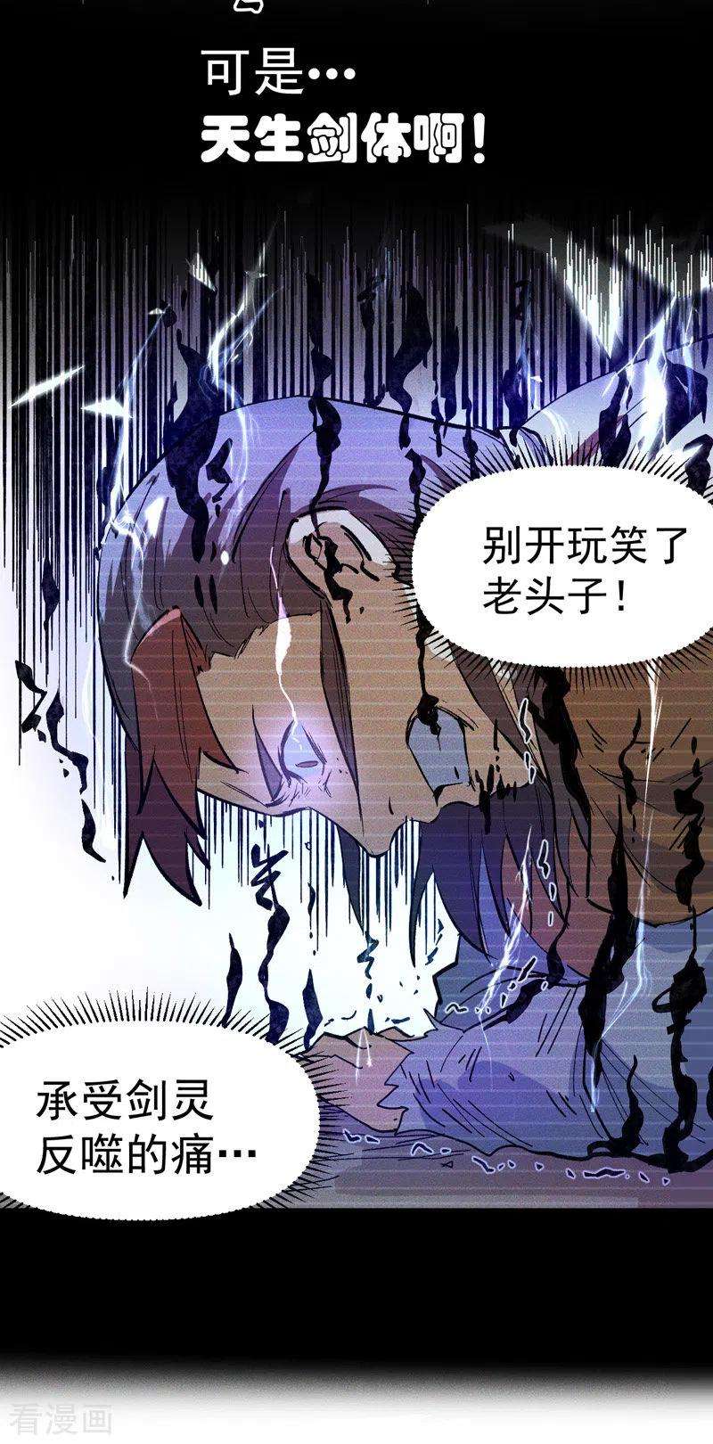 史上最强男主角7话 不堪话首