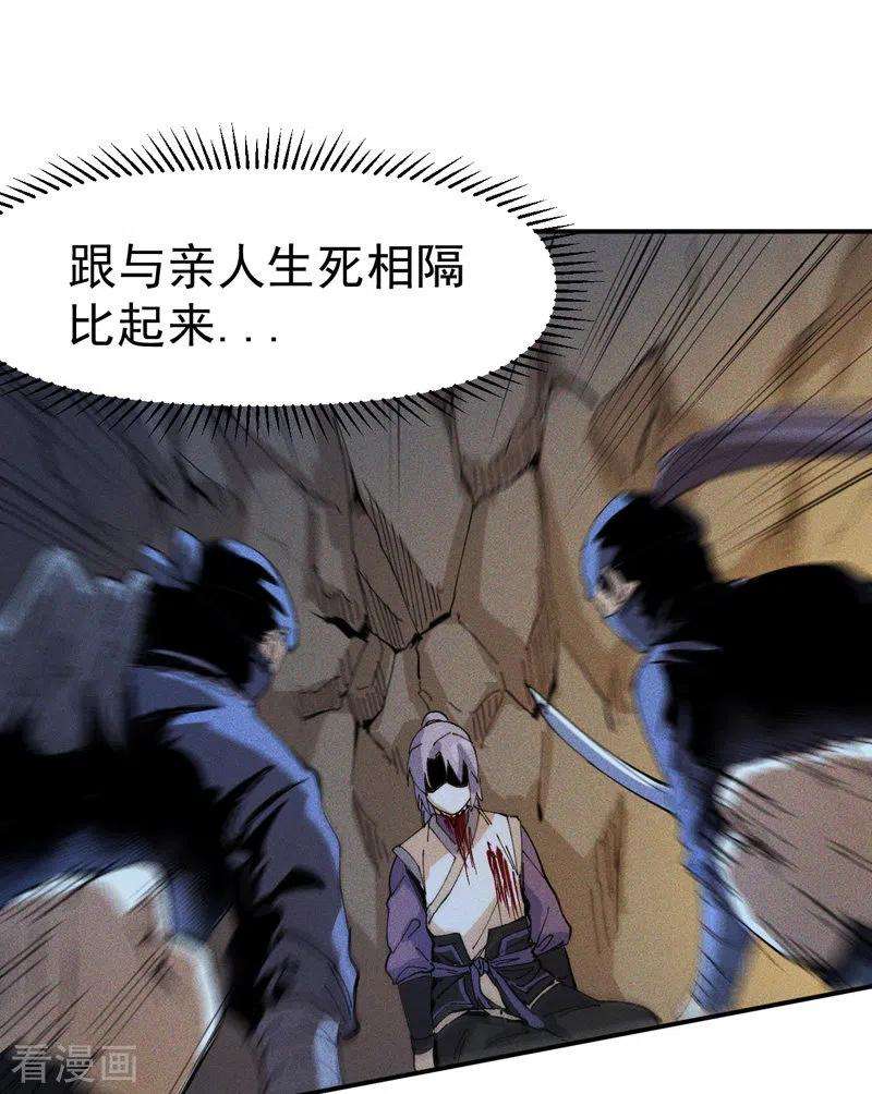 史上最强男主角7话 不堪话首