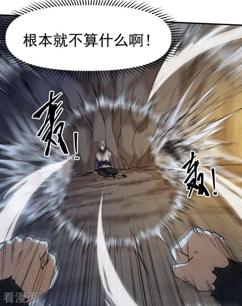史上最强男主角7话 不堪话首