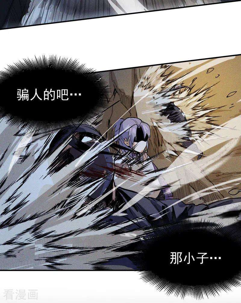 史上最强男主角7话 不堪话首