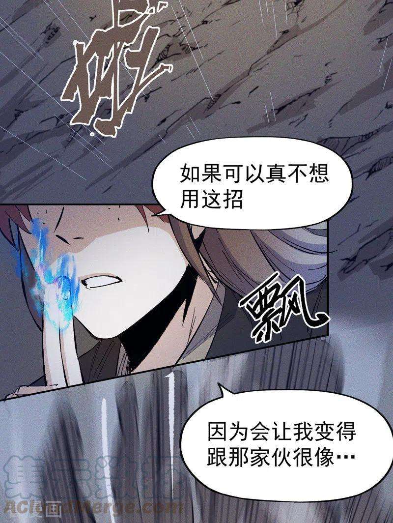 史上最强男主角7话 不堪话首