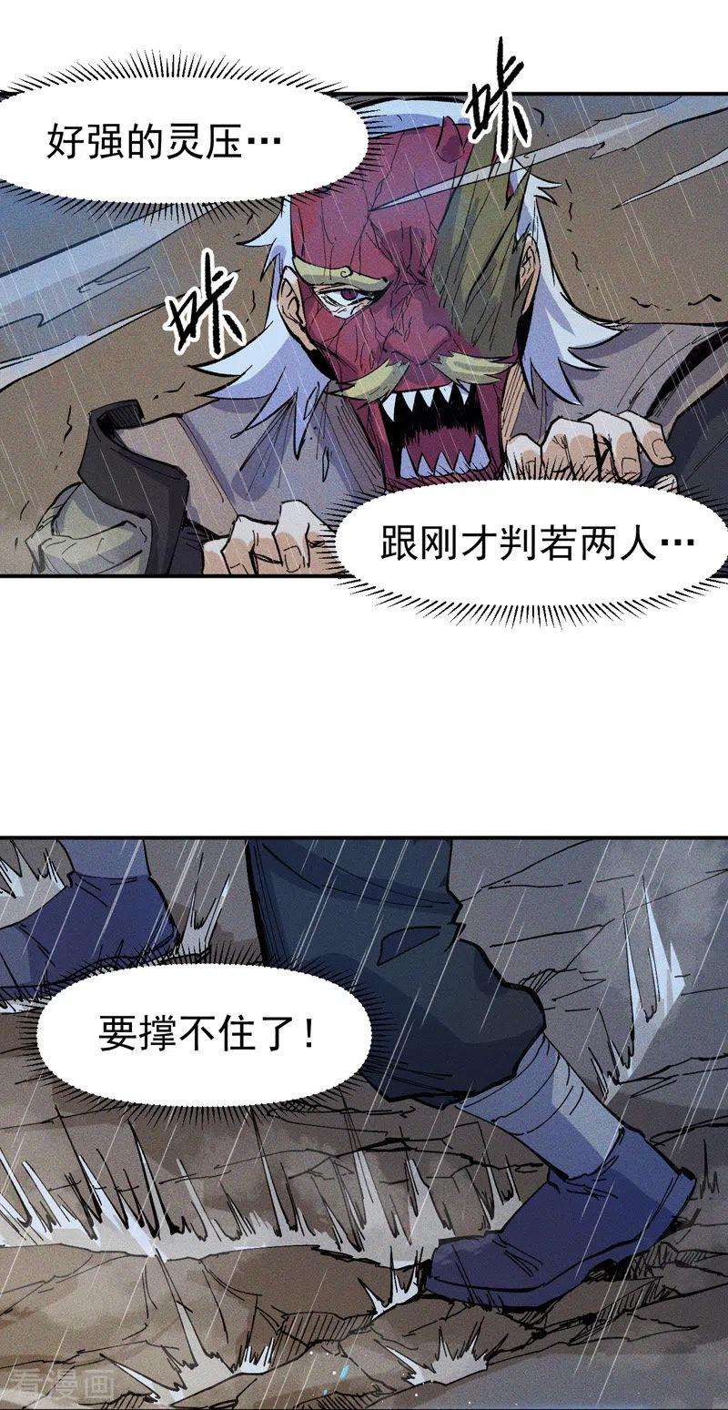 史上最强男主角7话 不堪话首