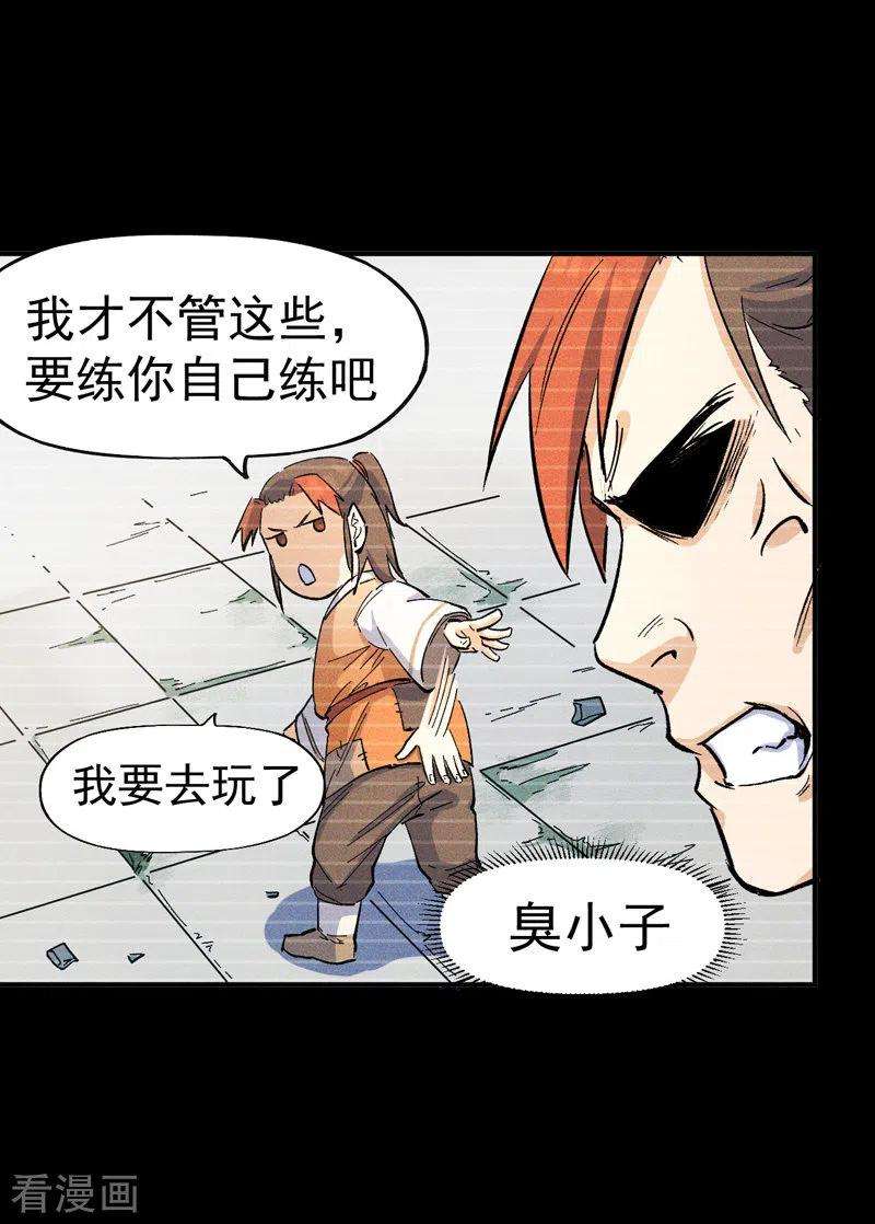 史上最强男主角7话 不堪话首