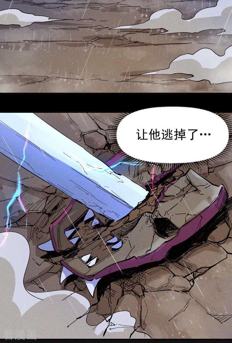 史上最强男主角7话 不堪话首