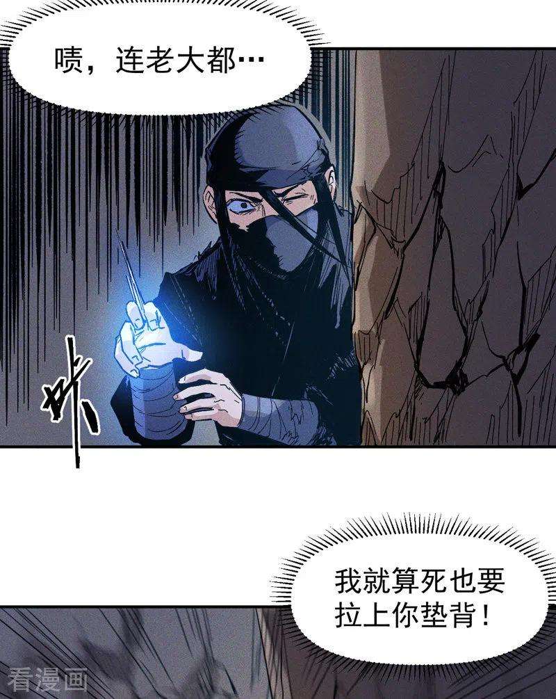 史上最强男主角7话 不堪话首