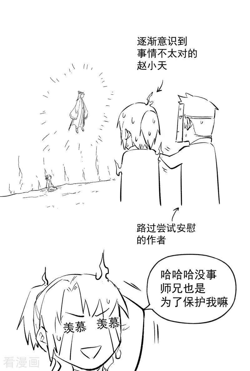 史上最强男主角7话 不堪话首