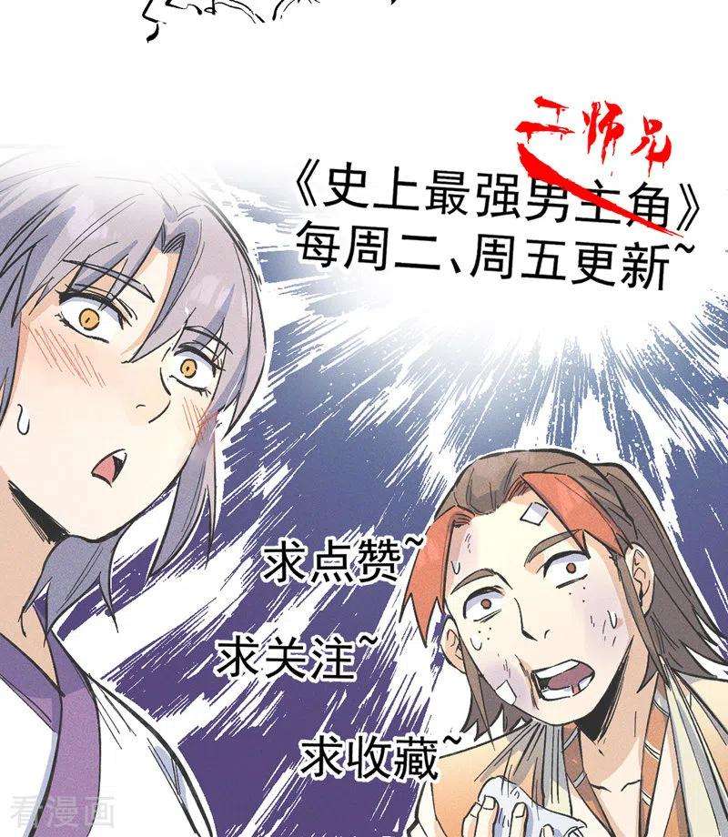 史上最强男主角7话 不堪话首