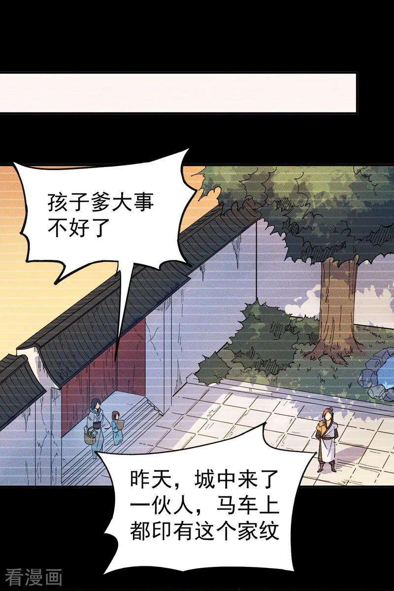 史上最强男主角7话 不堪话首