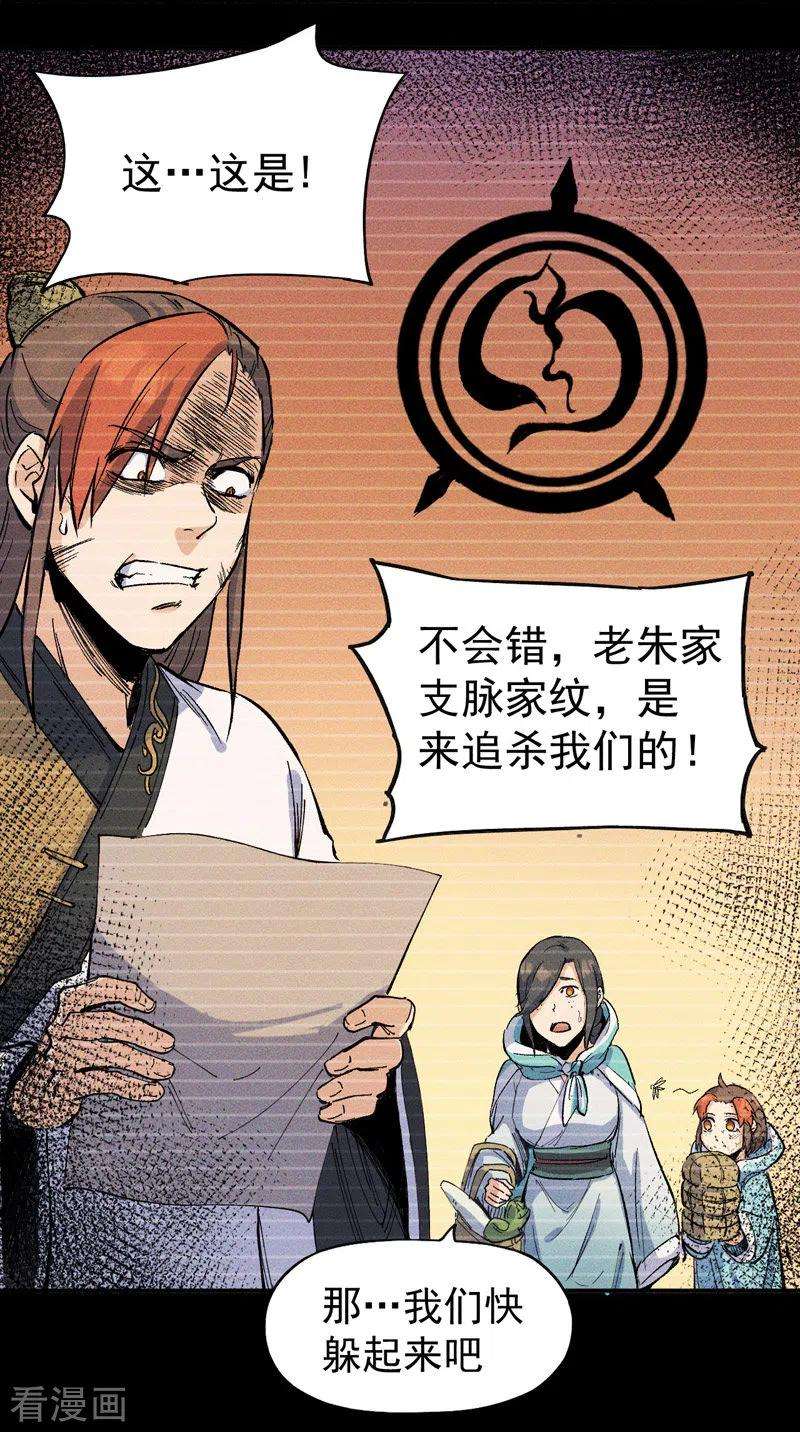 史上最强男主角7话 不堪话首