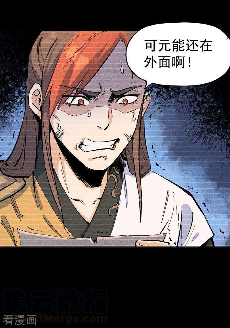 史上最强男主角7话 不堪话首