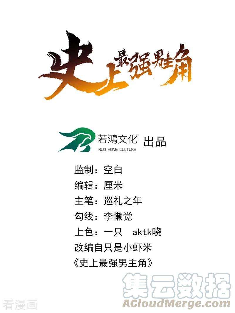 史上最强男主角11话 跑腿小哥