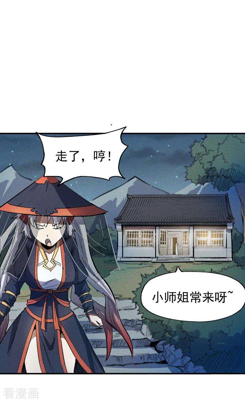 史上最强男主角11话 跑腿小哥