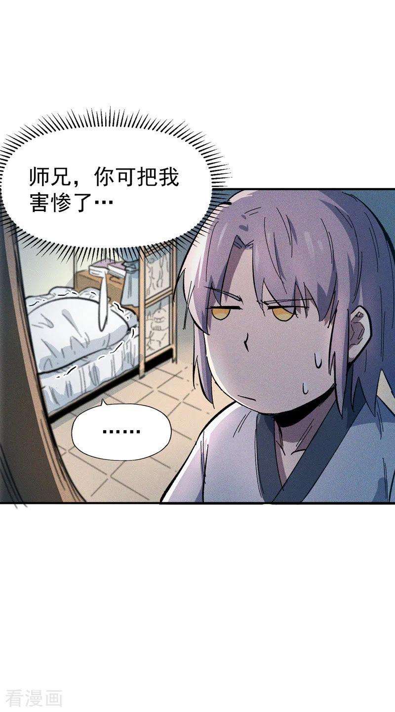 史上最强男主角11话 跑腿小哥
