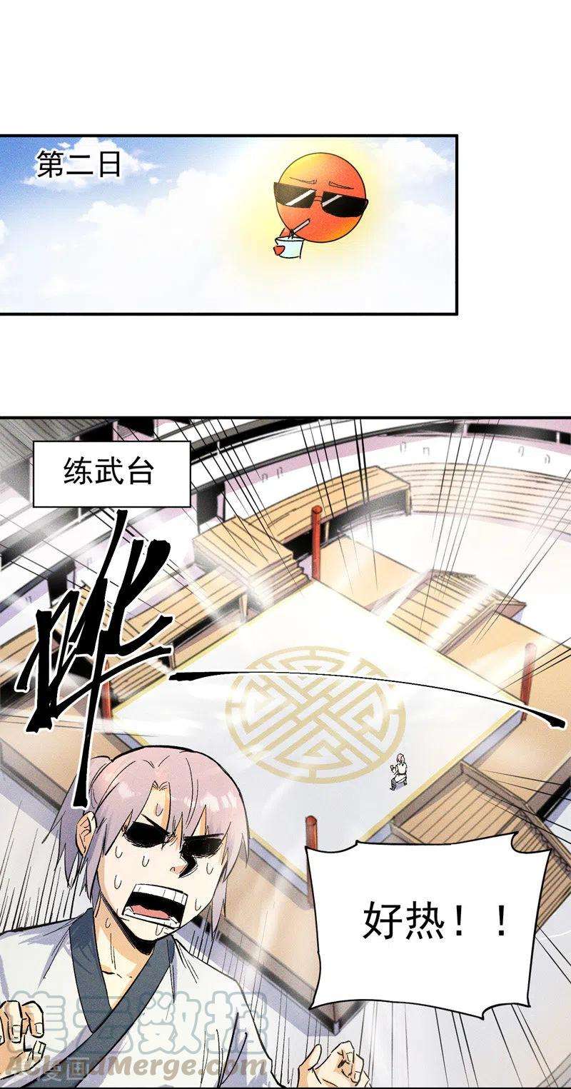 史上最强男主角11话 跑腿小哥