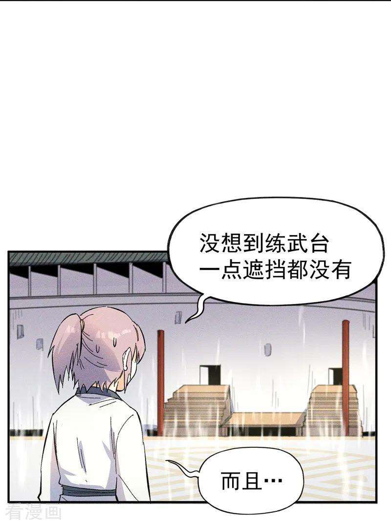 史上最强男主角11话 跑腿小哥