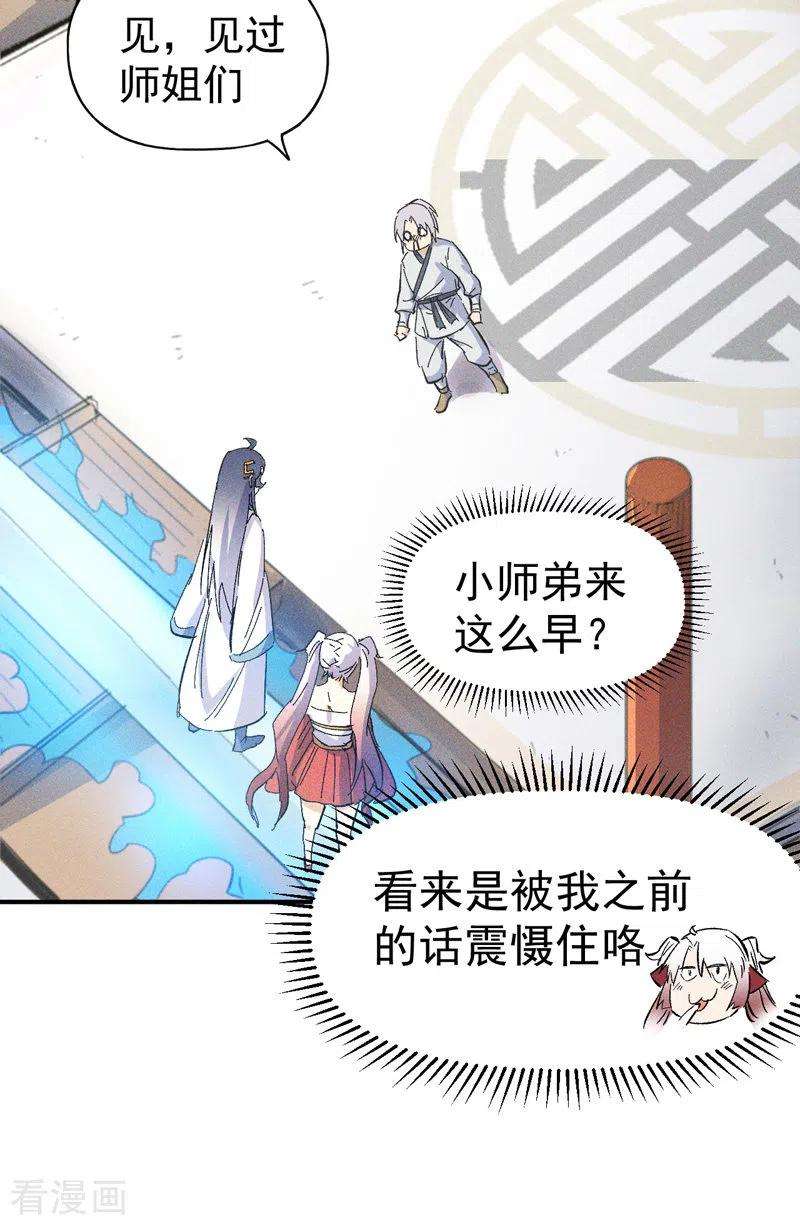 史上最强男主角11话 跑腿小哥